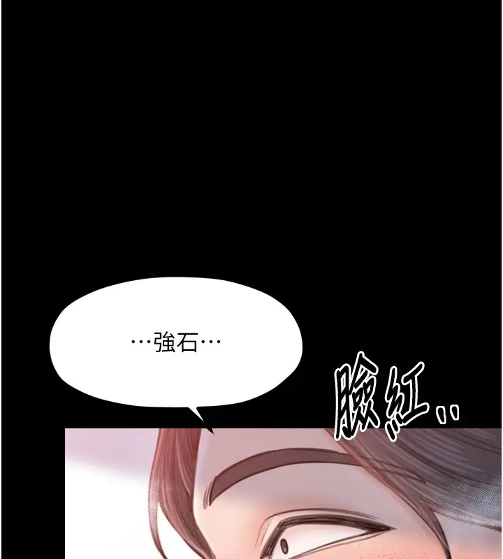 漫画《最强家丁》第17话第59张图