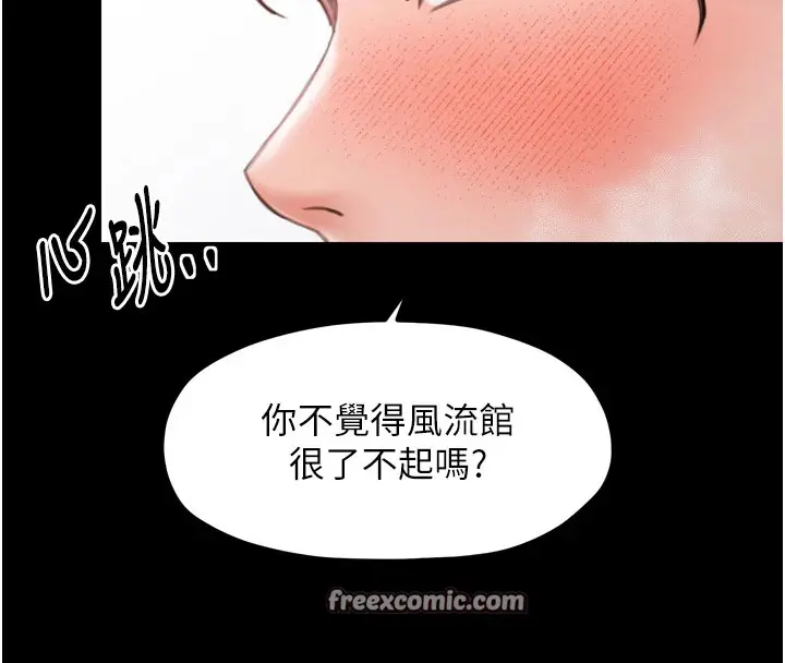 漫画《最强家丁》第17话第60张图