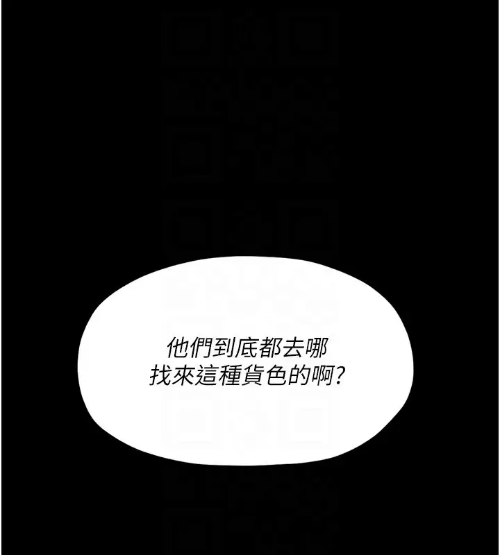 漫画《最强家丁》第17话第61张图