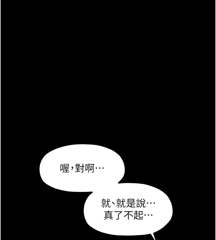 漫画《最强家丁》第17话第66张图