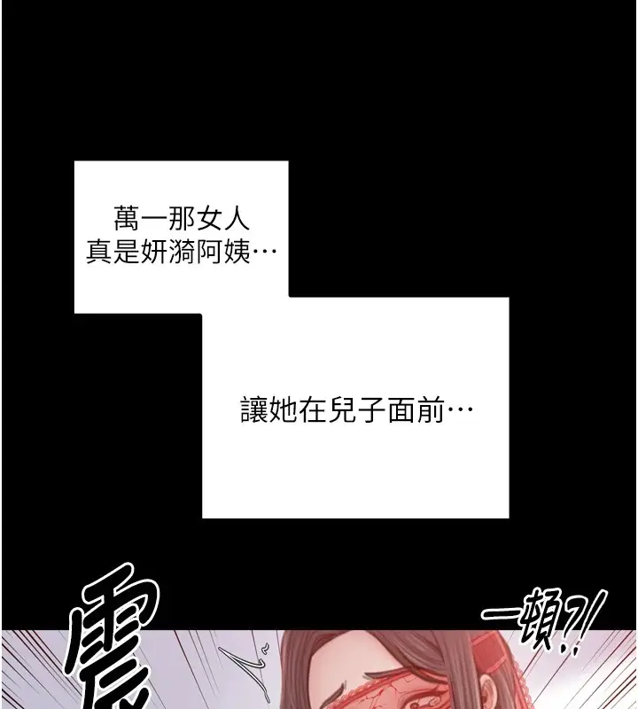 漫画《最强家丁》第17话第69张图