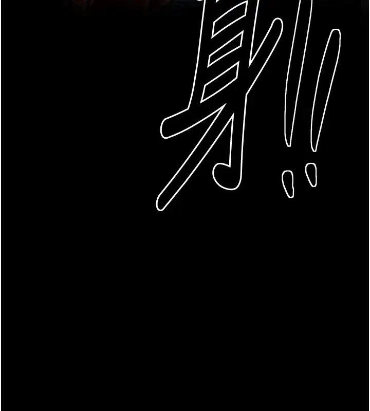 漫画《最强家丁》第17话第7张图