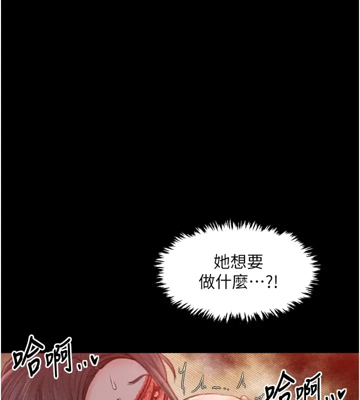 漫画《最强家丁》第17话第74张图