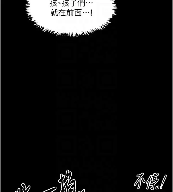 漫画《最强家丁》第17话第76张图