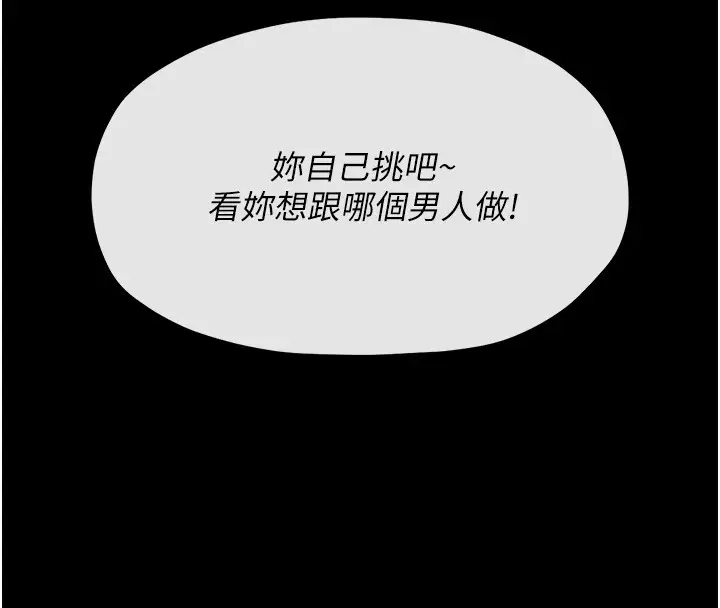 漫画《最强家丁》第17话第8张图