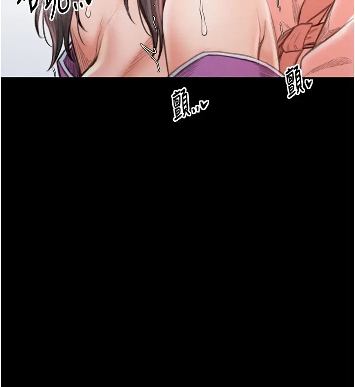 漫画《最强家丁》第17话第81张图