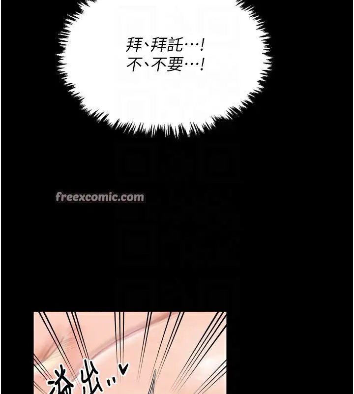 漫画《最强家丁》第17话第90张图