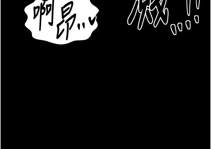 漫画《最强家丁》第17话第93张图
