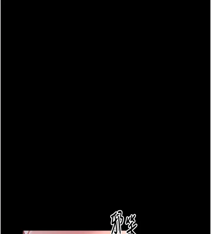 漫画《最强家丁》第17话第94张图
