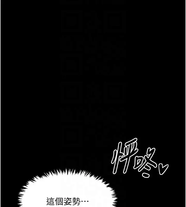 漫画《最强家丁》第17话第99张图