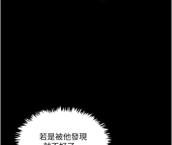 漫画《最强家丁》第18话第63张图