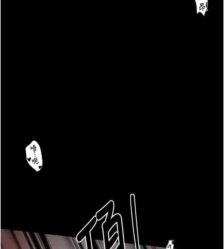 漫画《最强家丁》第19话第10张图