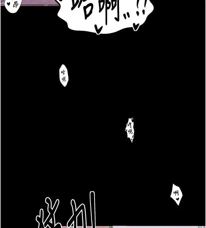 漫画《最强家丁》第19话第101张图