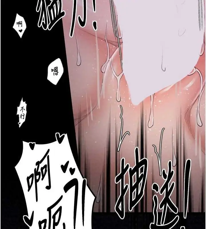漫画《最强家丁》第19话第102张图