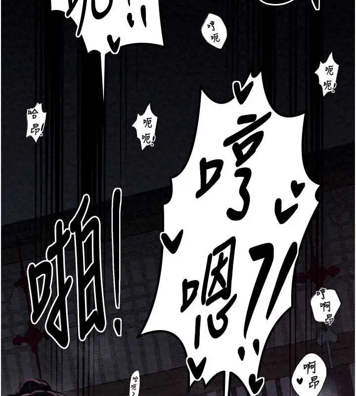 漫画《最强家丁》第19话第103张图