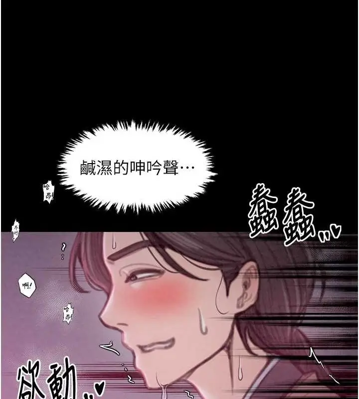 漫画《最强家丁》第19话第108张图