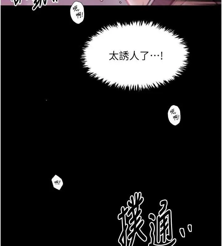 漫画《最强家丁》第19话第109张图