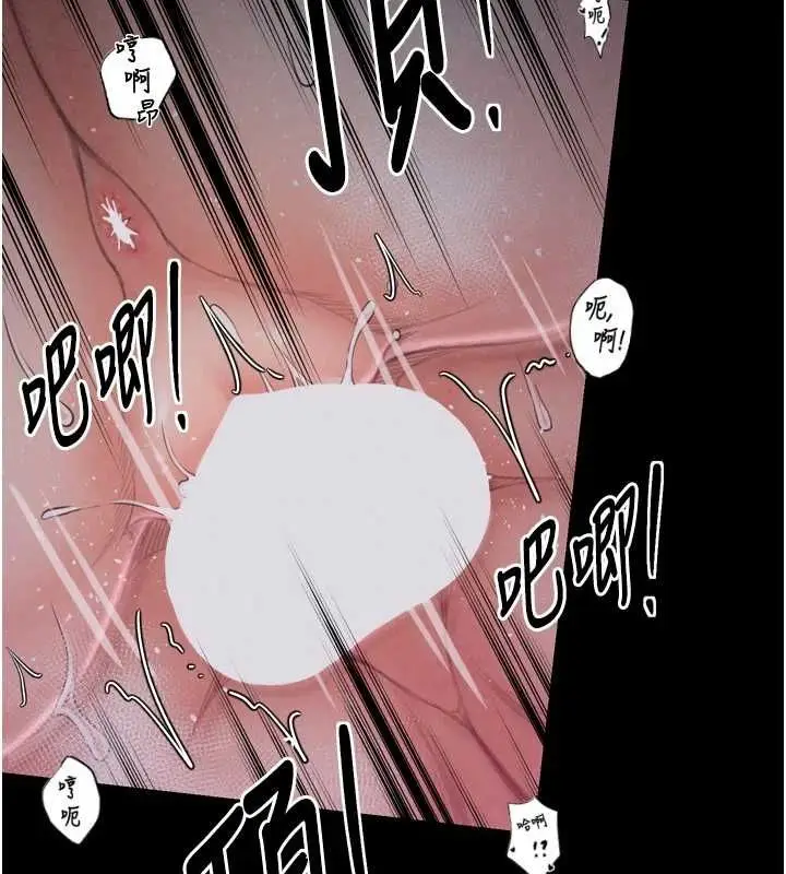 漫画《最强家丁》第19话第11张图