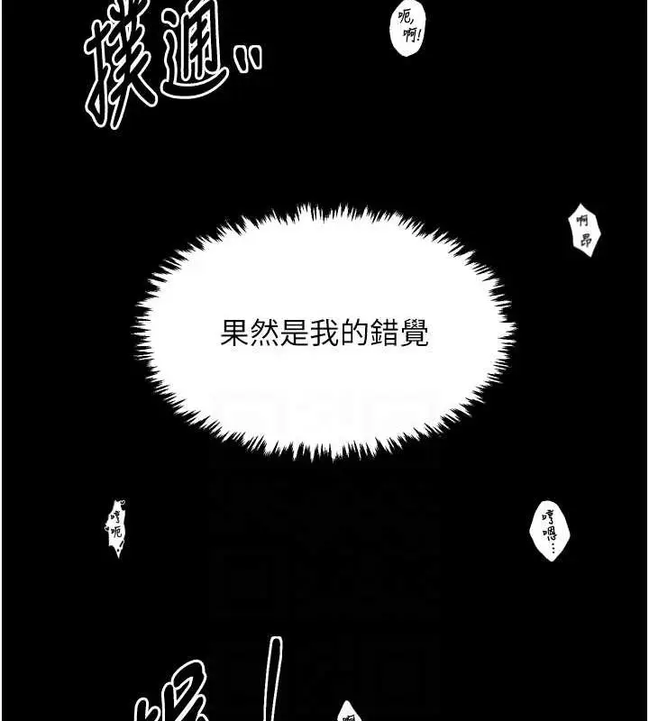 漫画《最强家丁》第19话第111张图