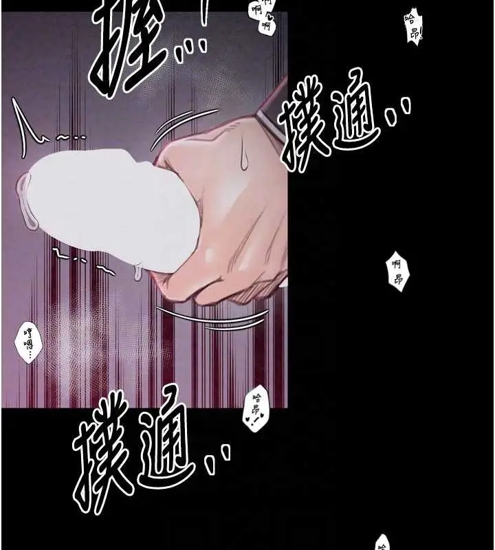 漫画《最强家丁》第19话第112张图