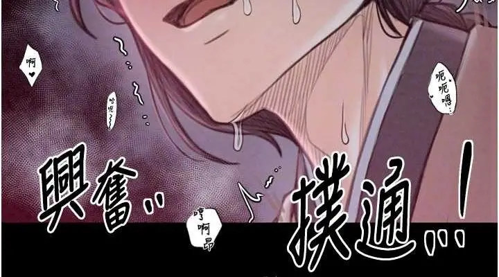 漫画《最强家丁》第19话第114张图