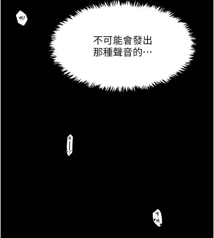 漫画《最强家丁》第19话第115张图