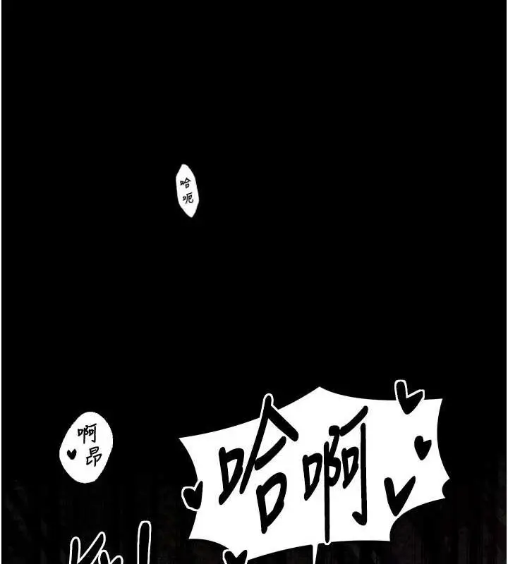 漫画《最强家丁》第19话第116张图
