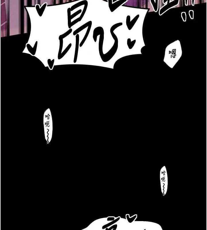 漫画《最强家丁》第19话第119张图