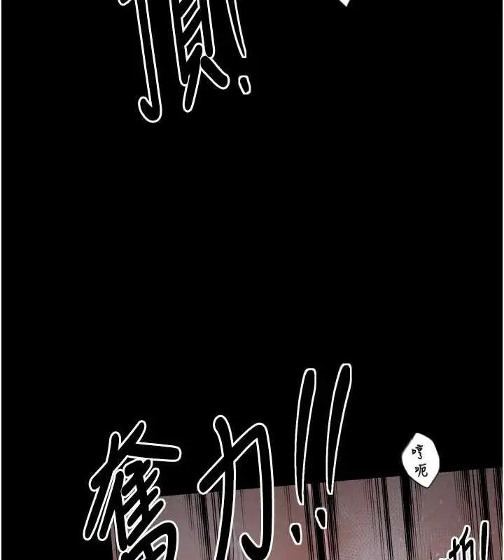 漫画《最强家丁》第19话第12张图