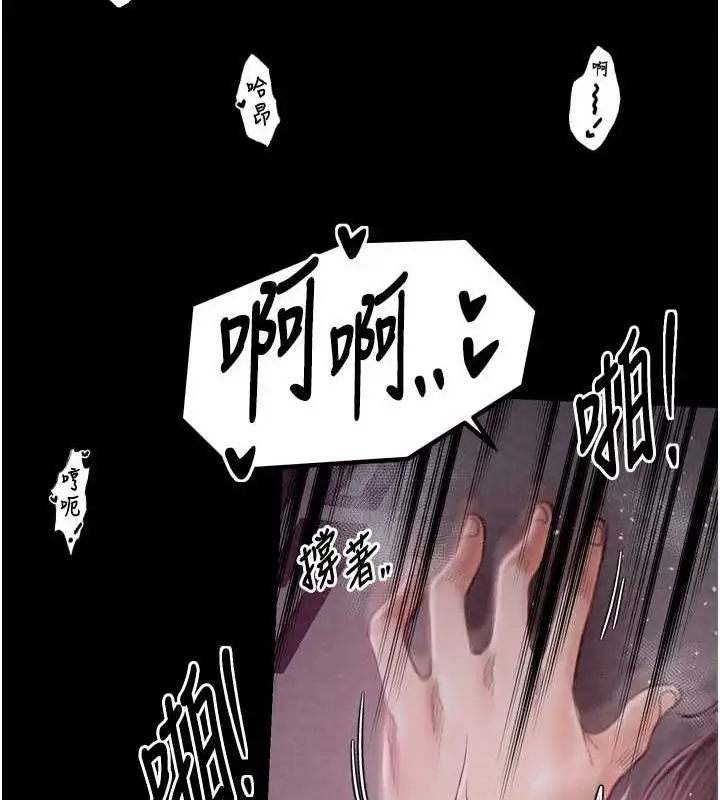 漫画《最强家丁》第19话第121张图