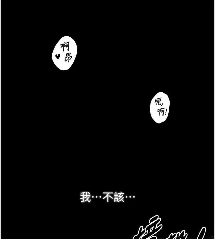 漫画《最强家丁》第19话第123张图