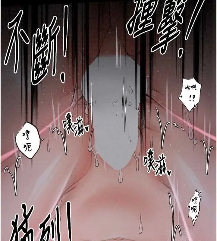 漫画《最强家丁》第19话第124张图