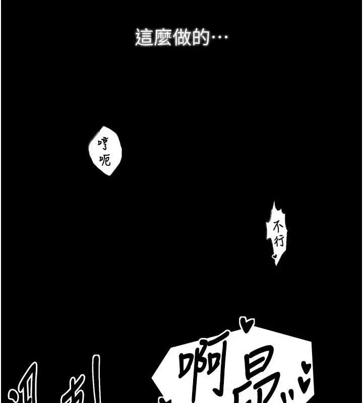 漫画《最强家丁》第19话第126张图