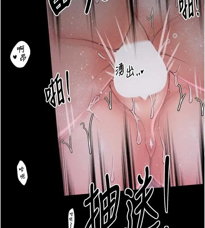 漫画《最强家丁》第19话第13张图