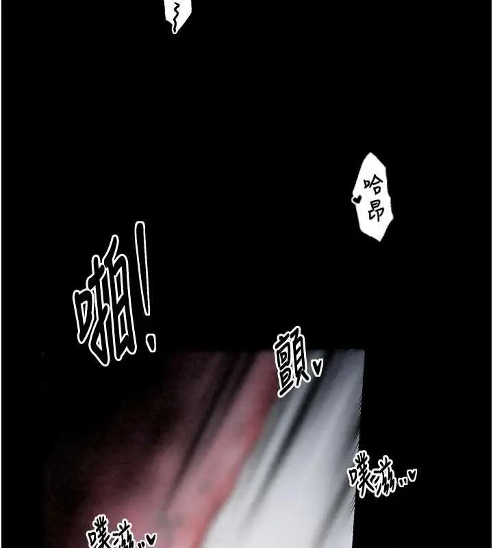 漫画《最强家丁》第19话第130张图