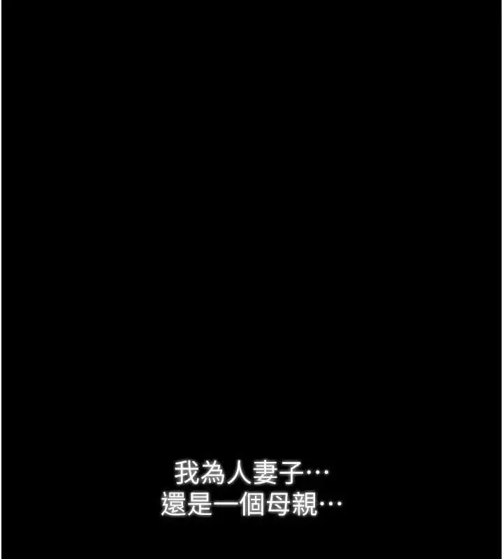 漫画《最强家丁》第19话第132张图