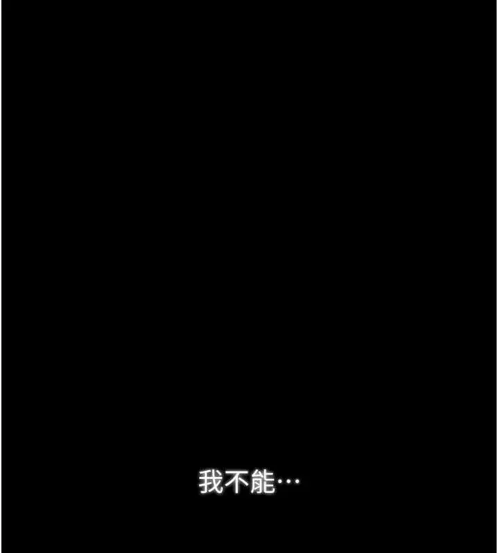 漫画《最强家丁》第19话第136张图