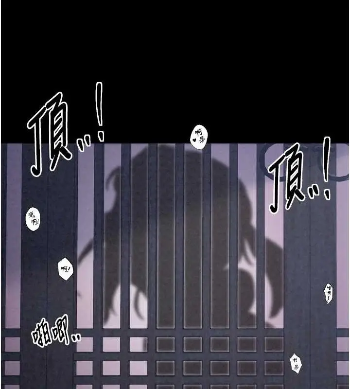 漫画《最强家丁》第19话第137张图