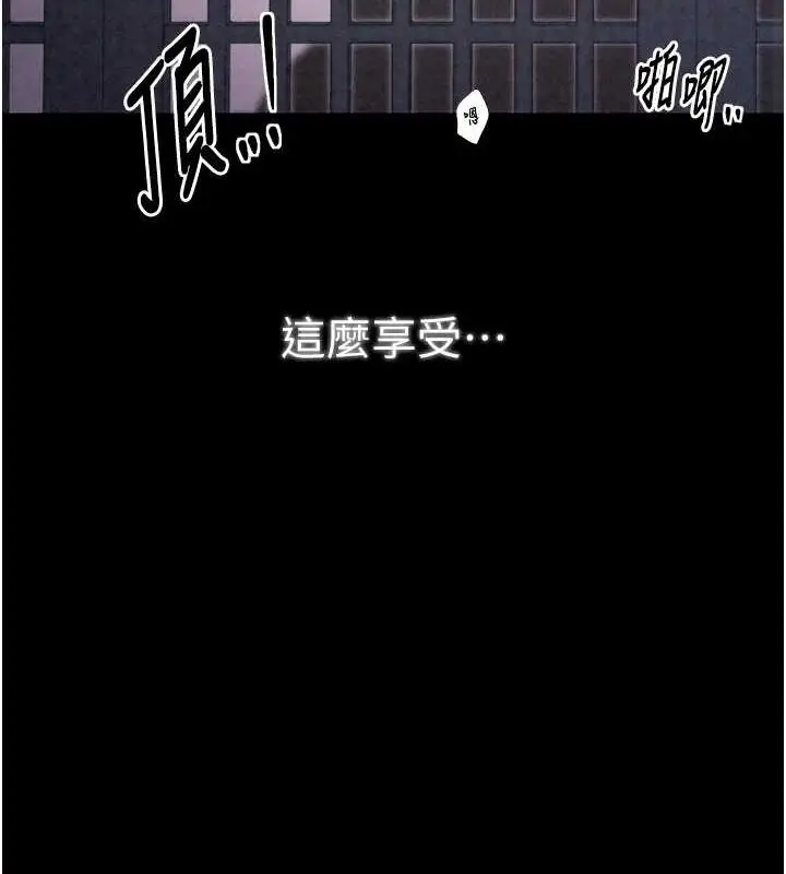 漫画《最强家丁》第19话第138张图