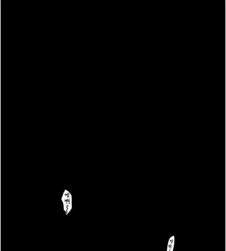 漫画《最强家丁》第19话第139张图
