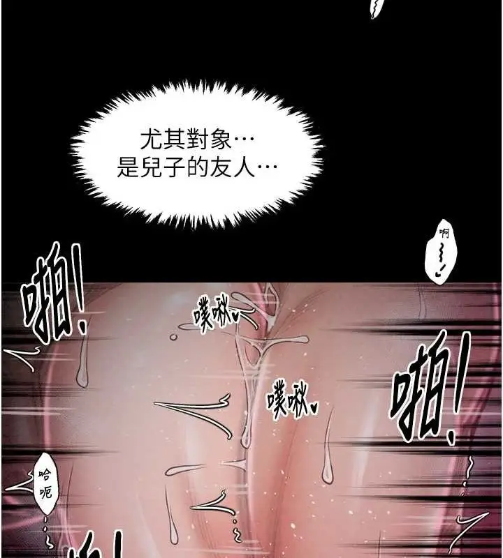 漫画《最强家丁》第19话第140张图