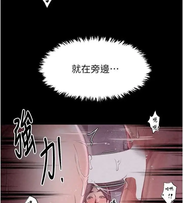 漫画《最强家丁》第19话第142张图