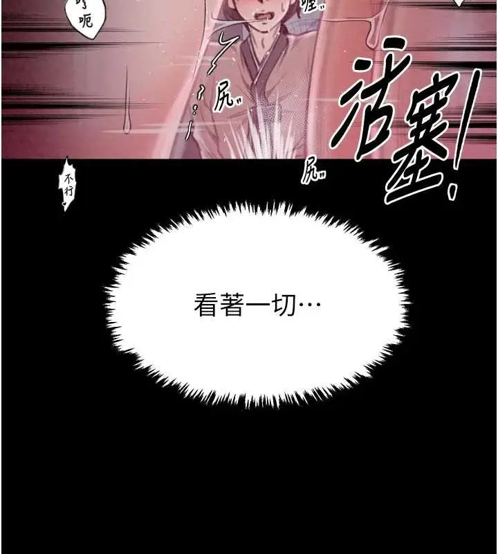 漫画《最强家丁》第19话第143张图