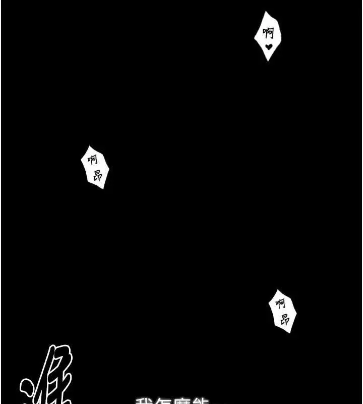 漫画《最强家丁》第19话第144张图