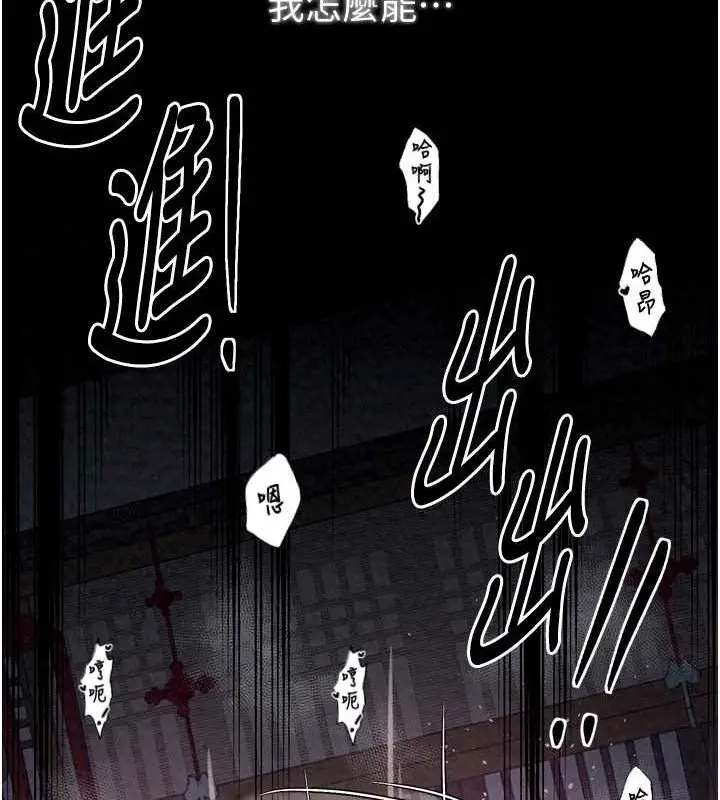漫画《最强家丁》第19话第145张图
