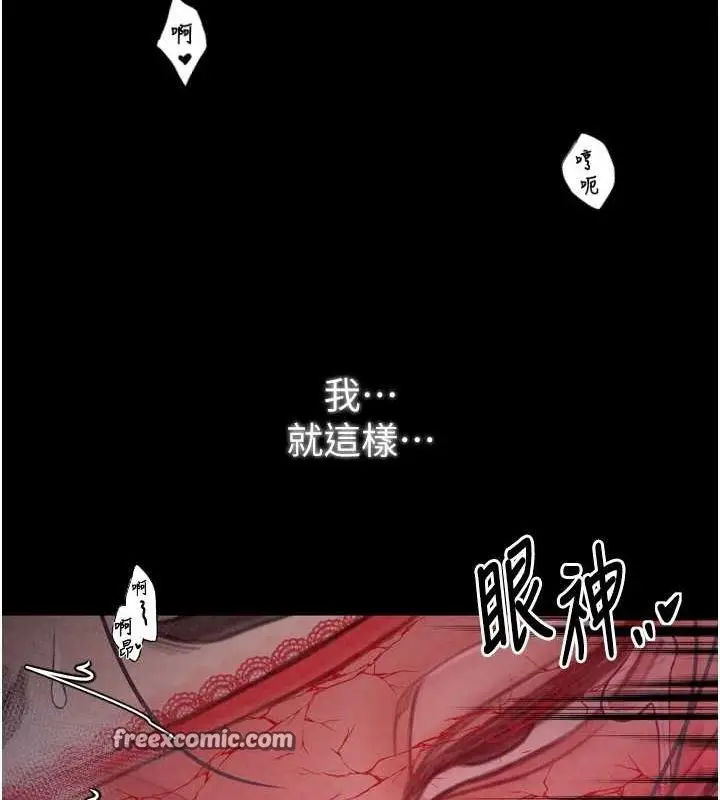 漫画《最强家丁》第19话第150张图
