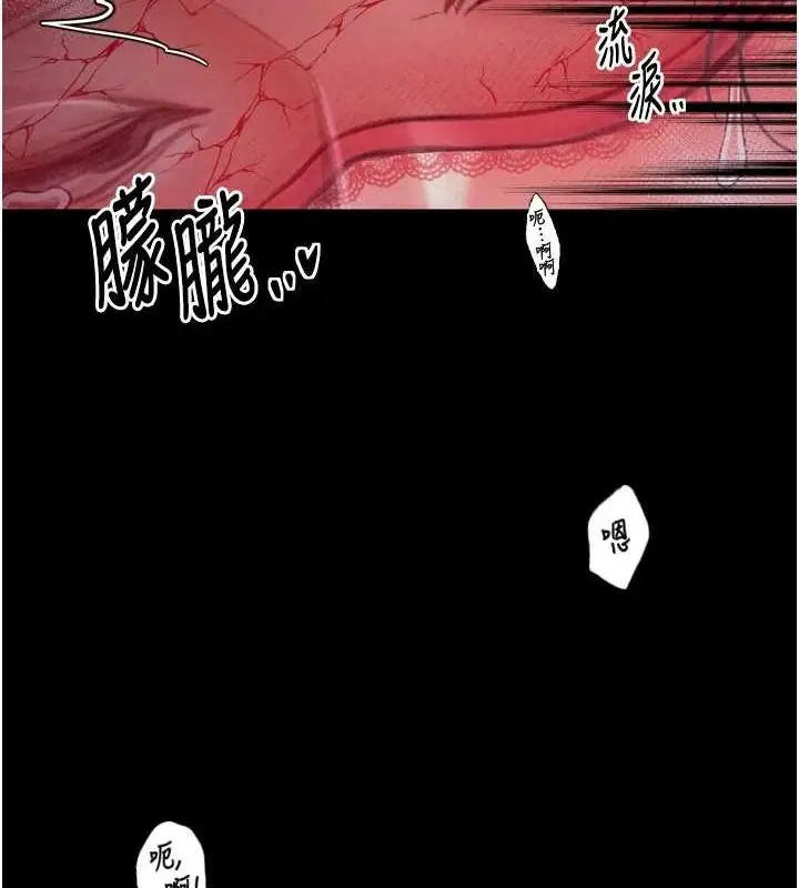 漫画《最强家丁》第19话第151张图