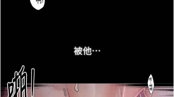 漫画《最强家丁》第19话第152张图