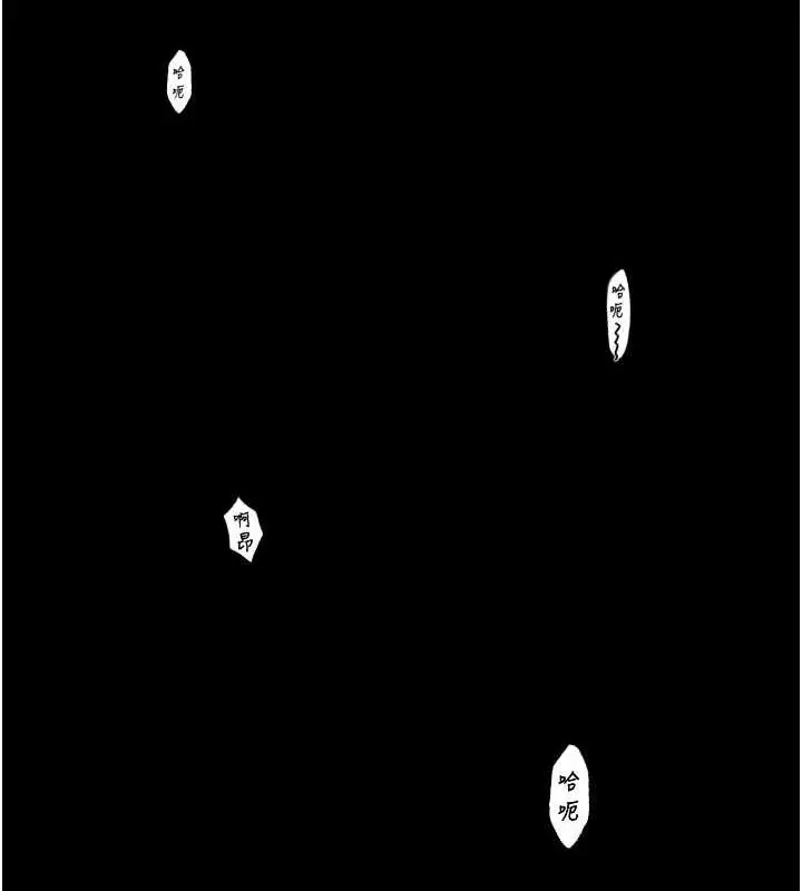 漫画《最强家丁》第19话第154张图