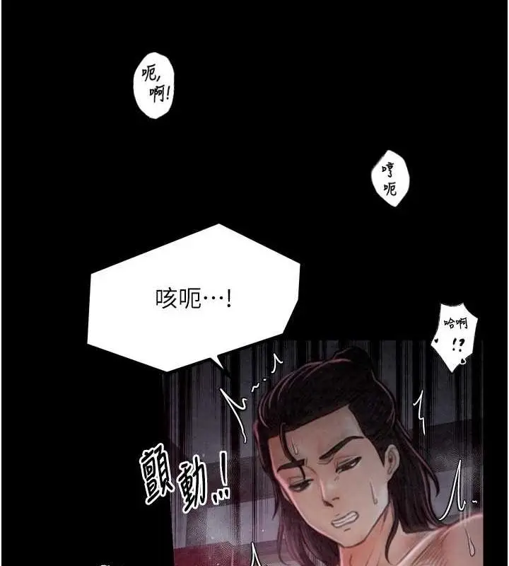 漫画《最强家丁》第19话第155张图